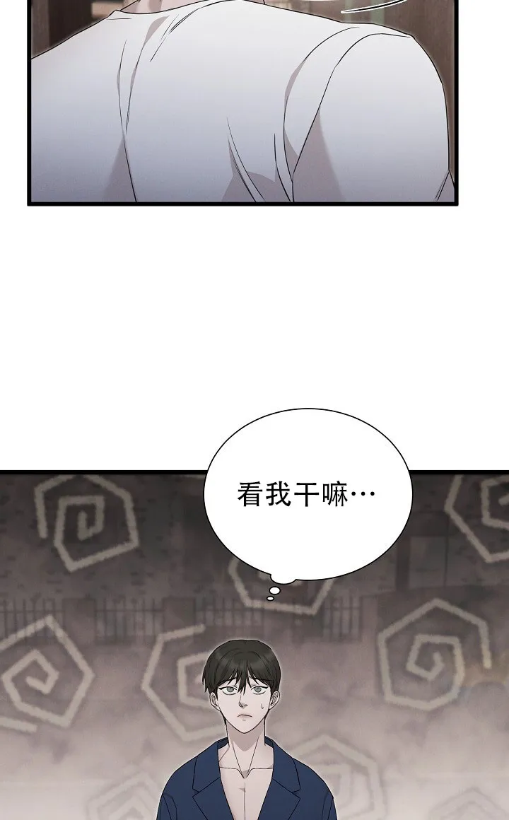 《谜语》第18话 第19页