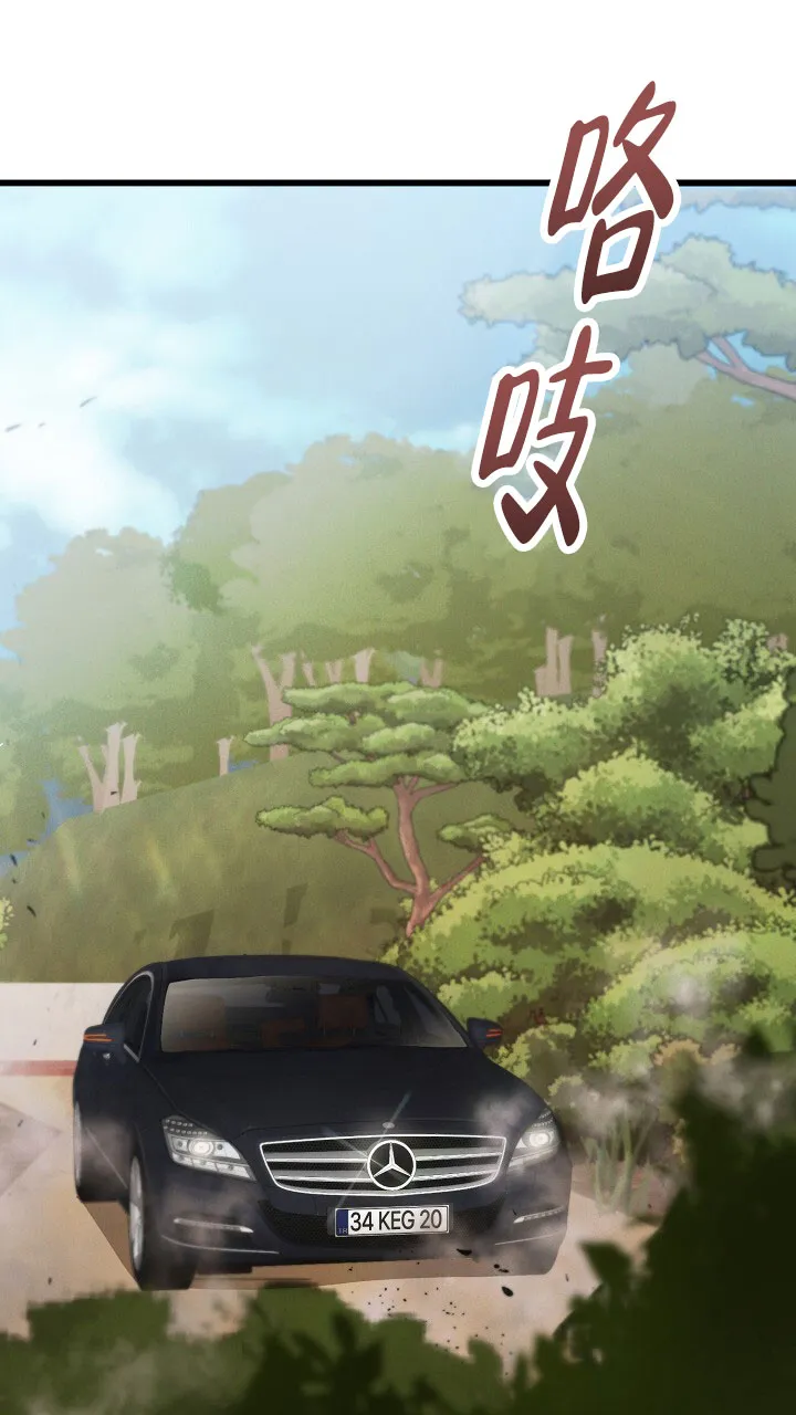 《谜语》第18话 第8页