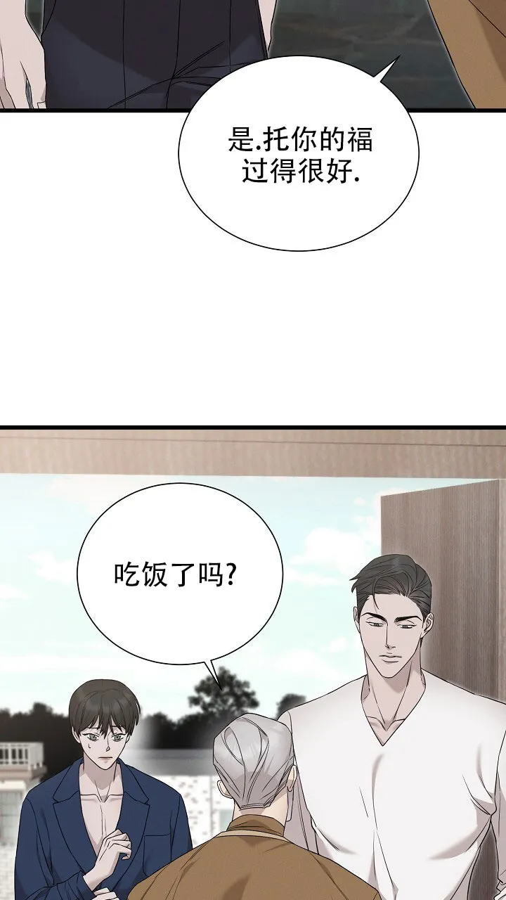 《谜语》第18话 第17页