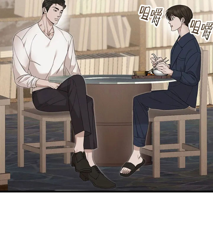 《谜语》第18话 第33页