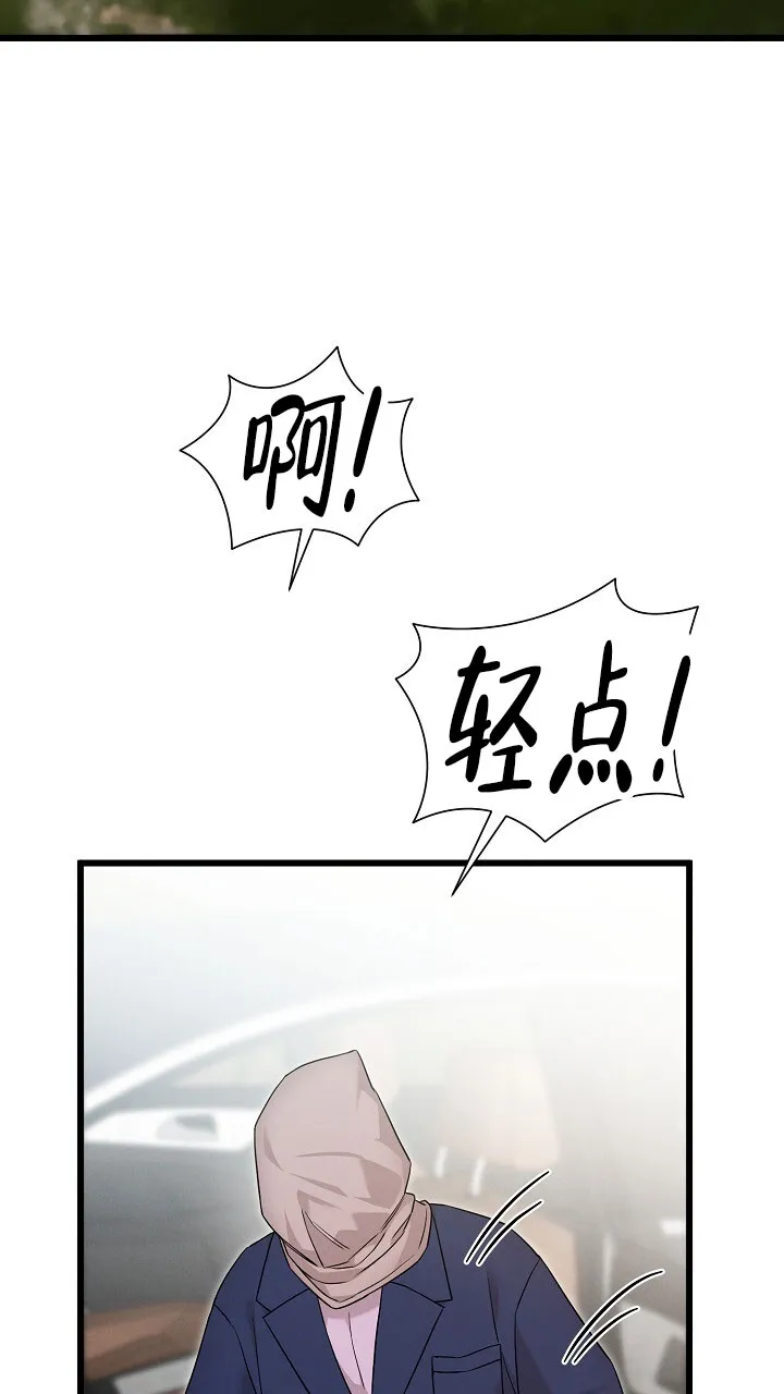 《谜语》第18话 第9页
