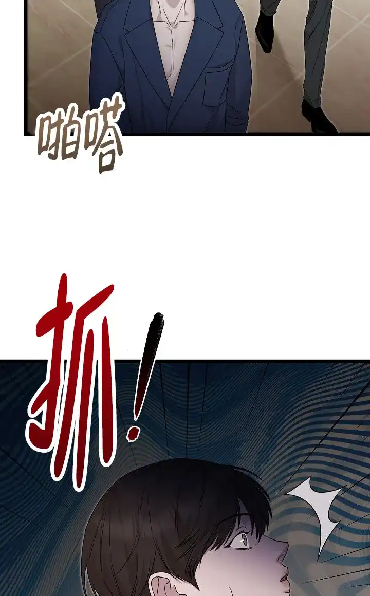 《谜语》第18话 第4页