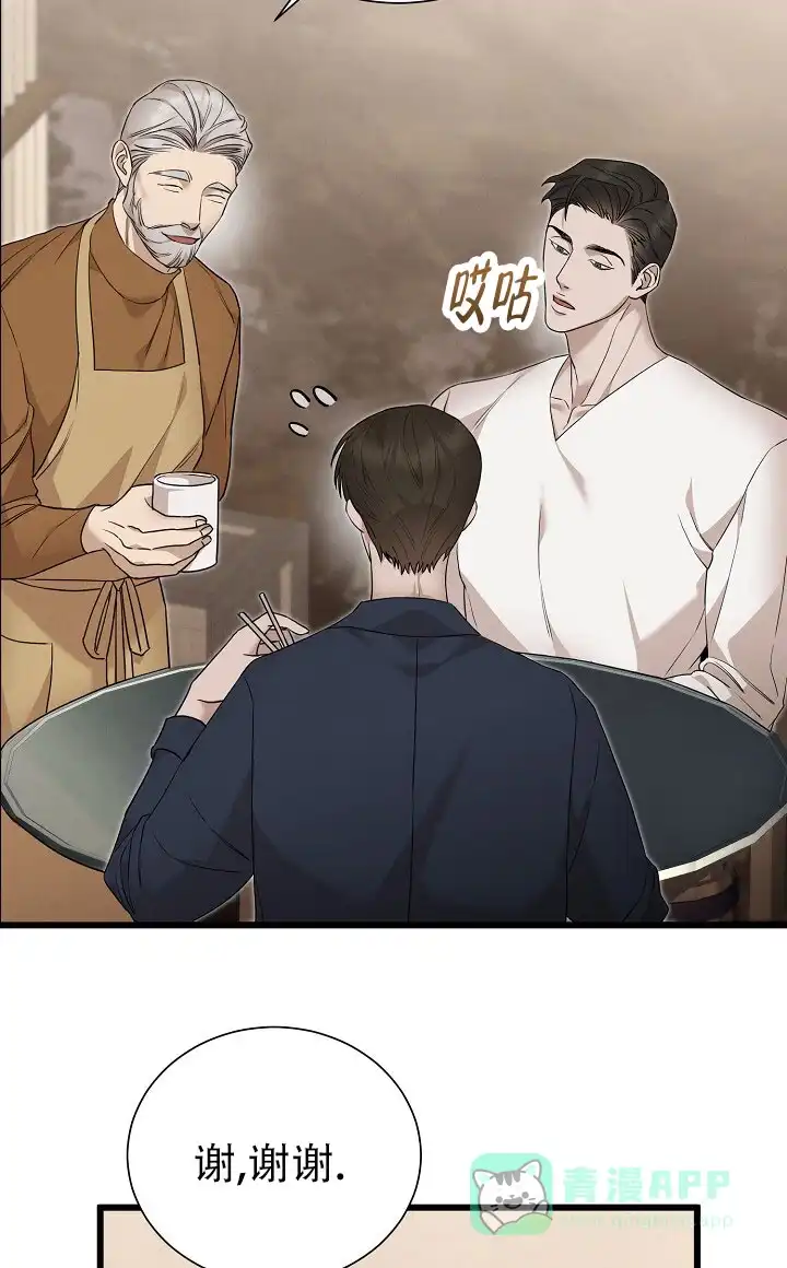 《谜语》第18话 第31页