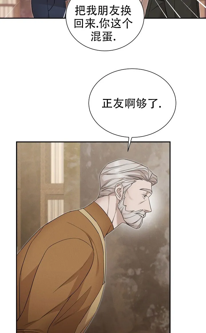 《谜语》第19话 第18页