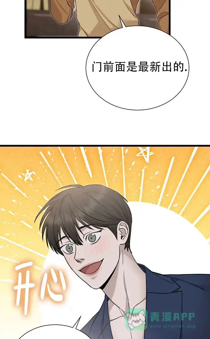 《谜语》第19话 第26页