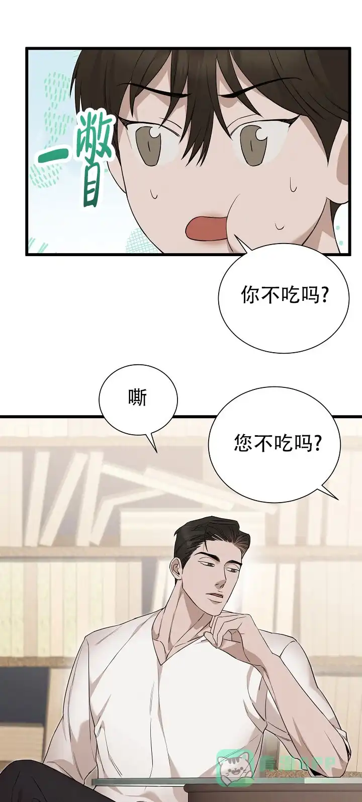 《谜语》第19话 第1页