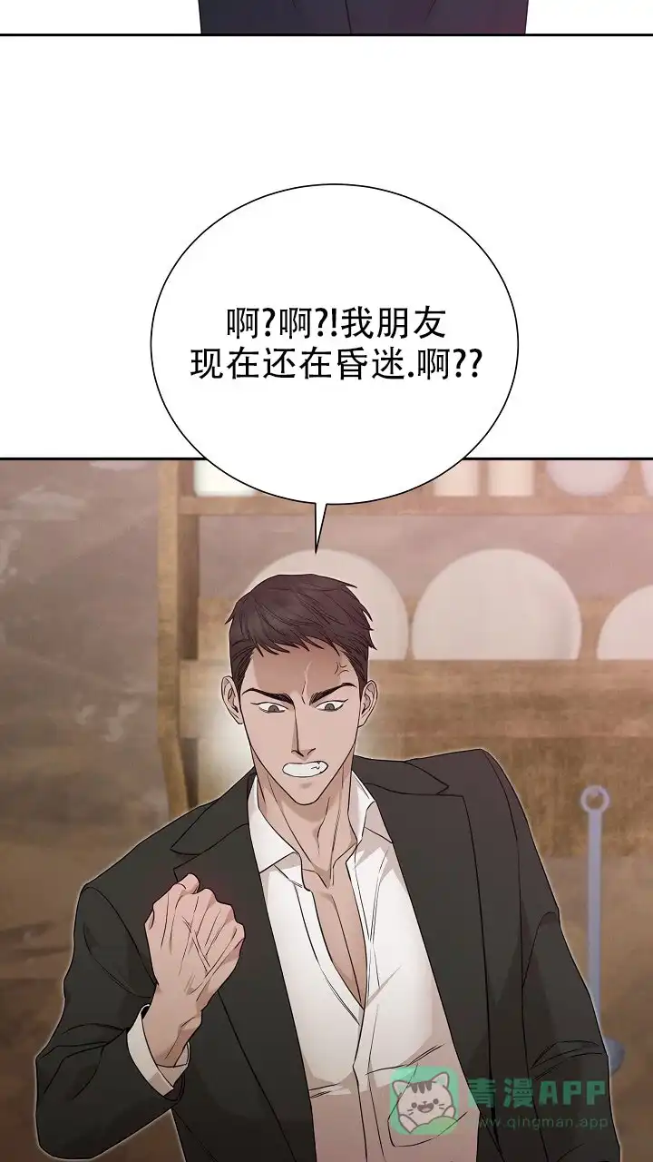 《谜语》第19话 第16页