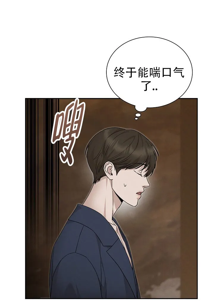 《谜语》第19话 第14页