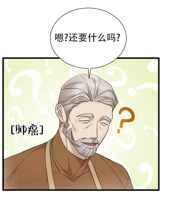《谜语》第19话 第7页