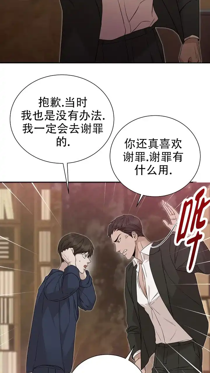 《谜语》第19话 第17页