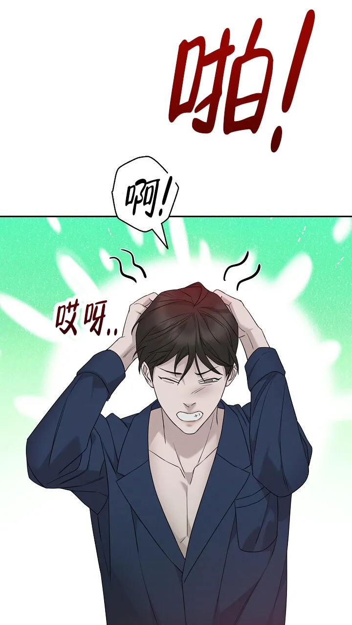 《谜语》第19话 第15页