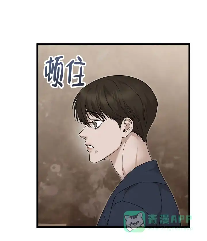 《谜语》第19话 第6页