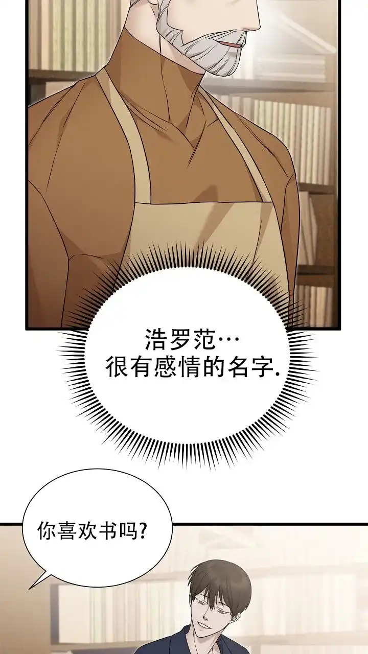《谜语》第19话 第24页