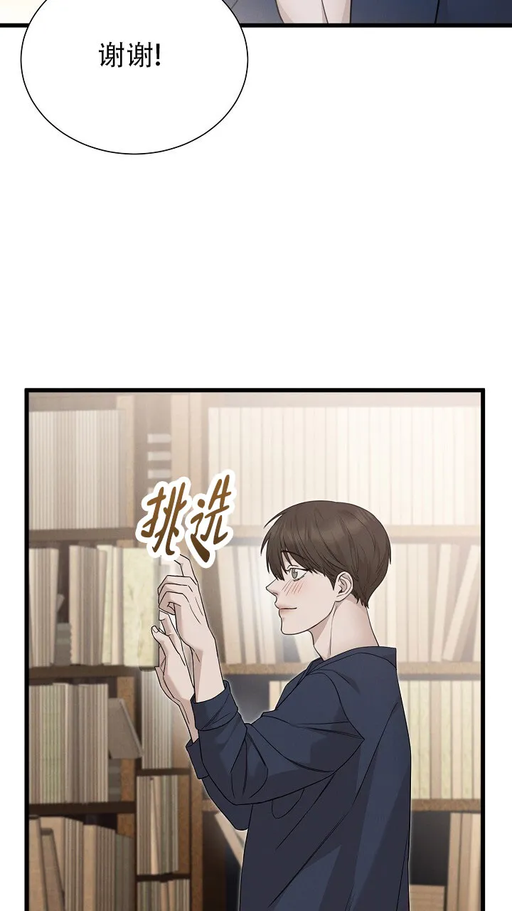 《谜语》第19话 第27页