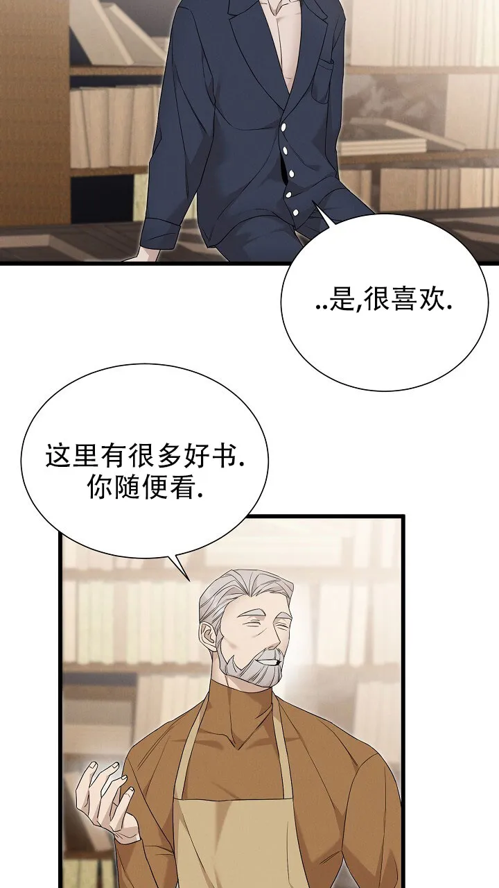 《谜语》第19话 第25页