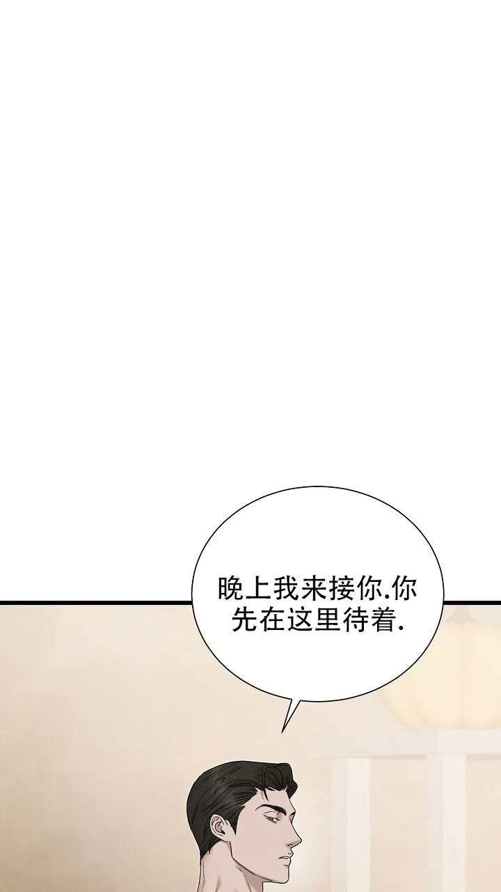 《谜语》第19话 第9页