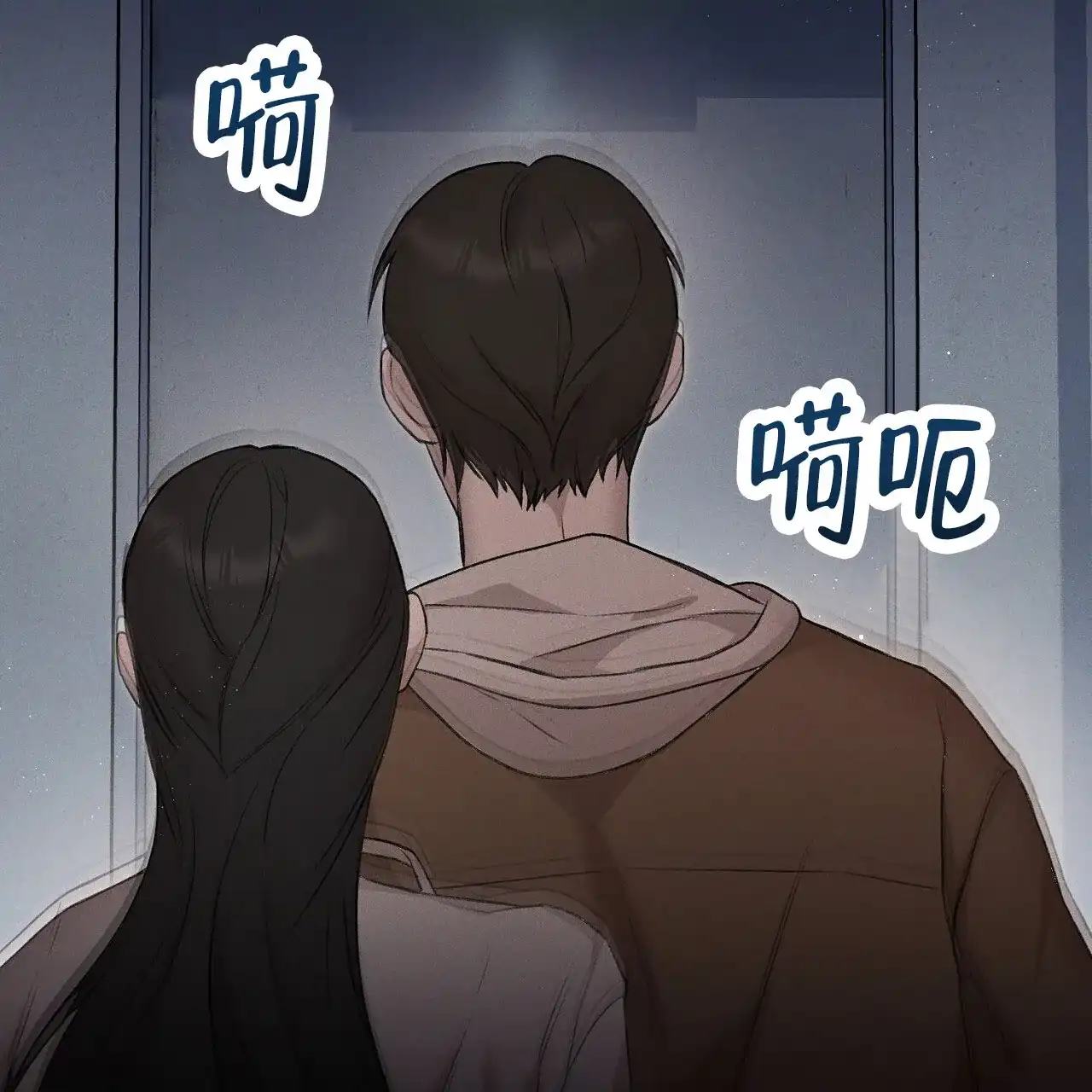 《谜语》第2话 第20页