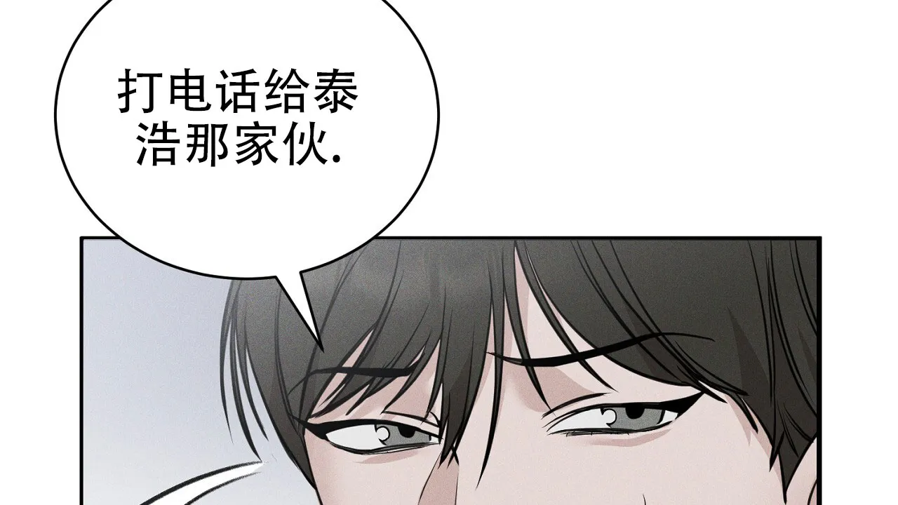 《谜语》第2话 第25页