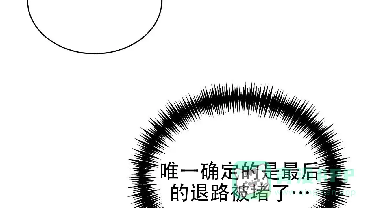 《谜语》第2话 第61页
