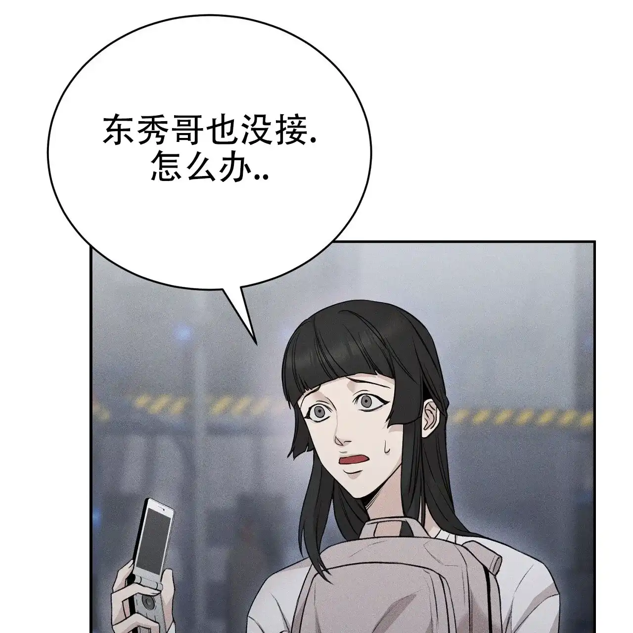 《谜语》第2话 第32页