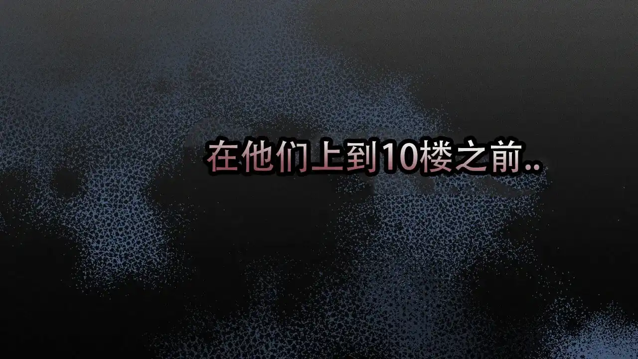 《谜语》第2话 第37页