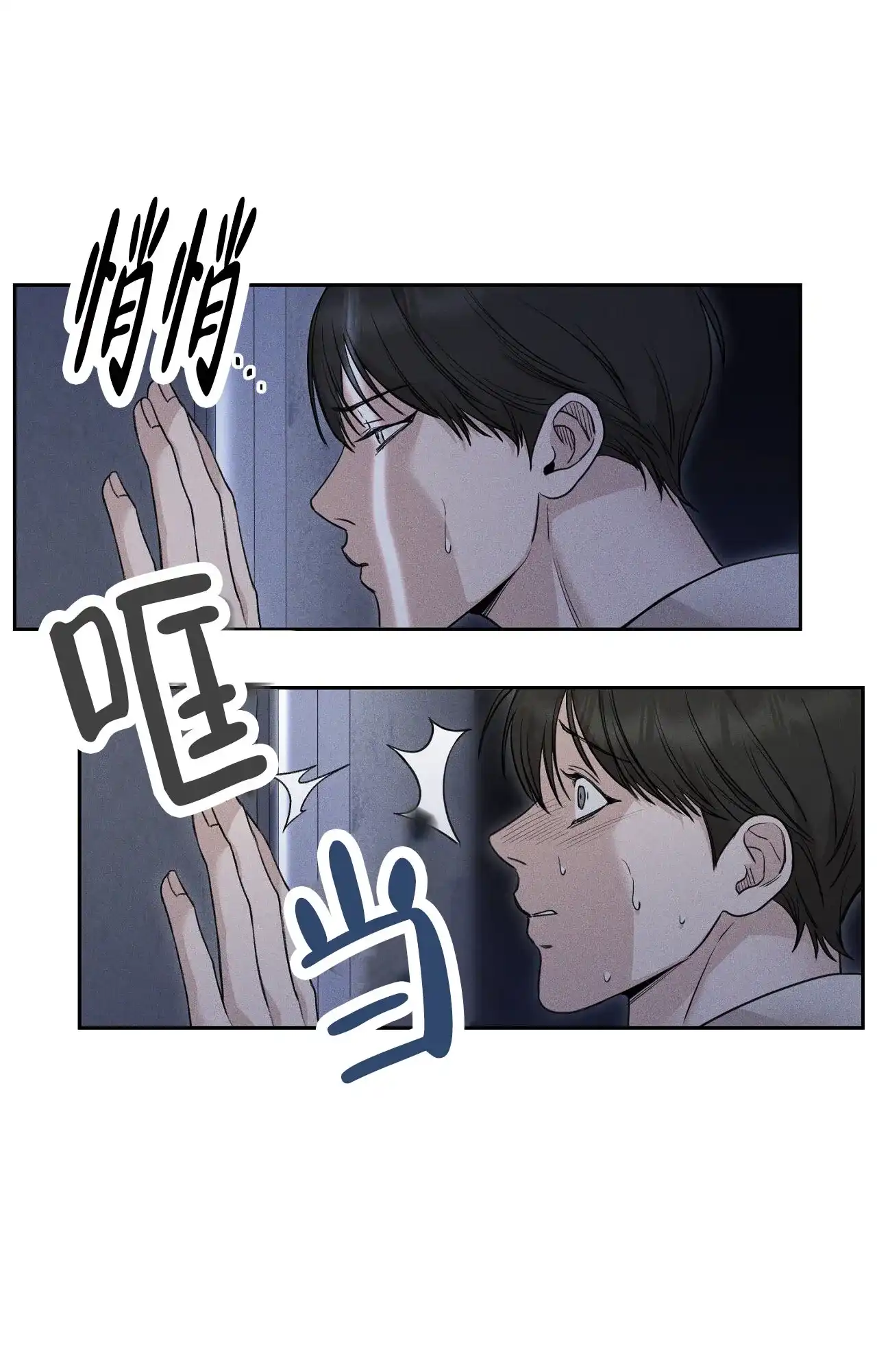 《谜语》第2话 第57页