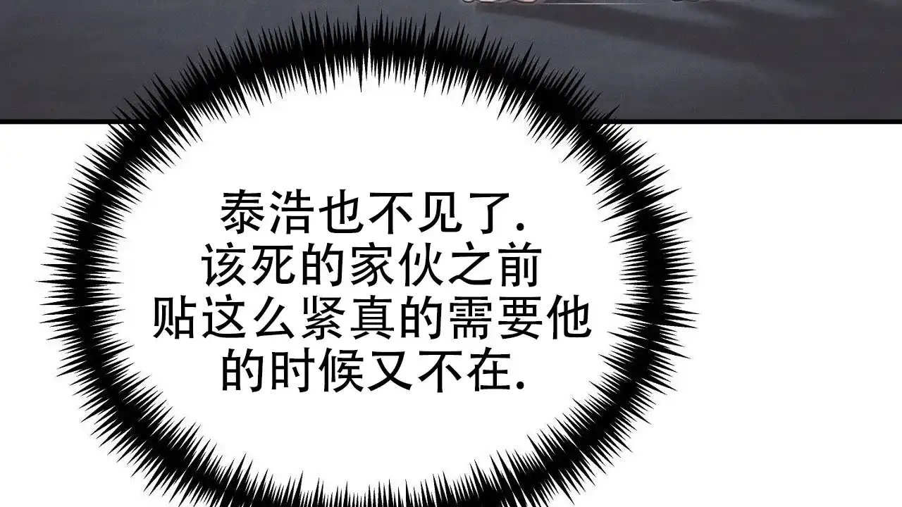 《谜语》第2话 第15页