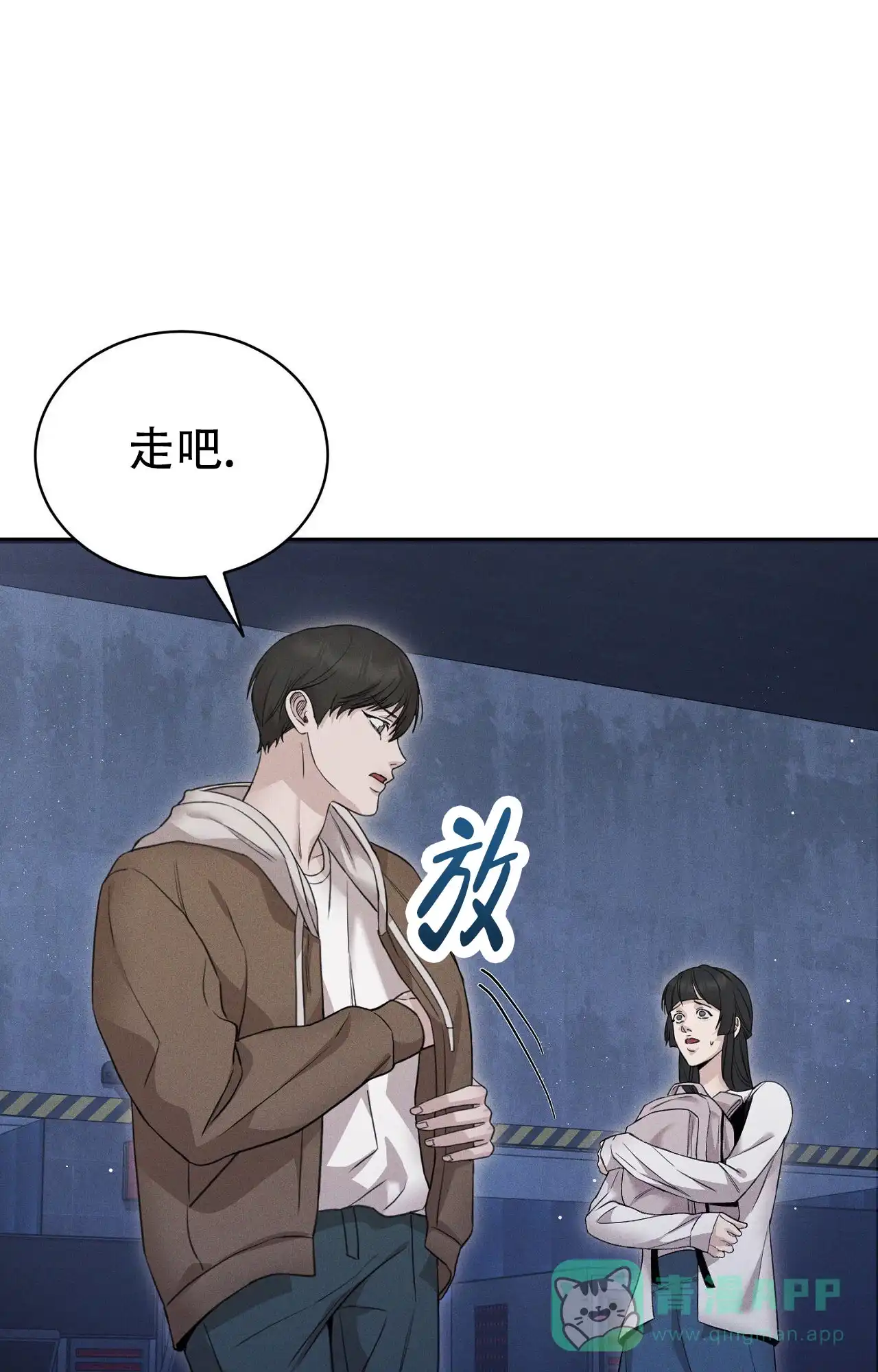 《谜语》第2话 第1页