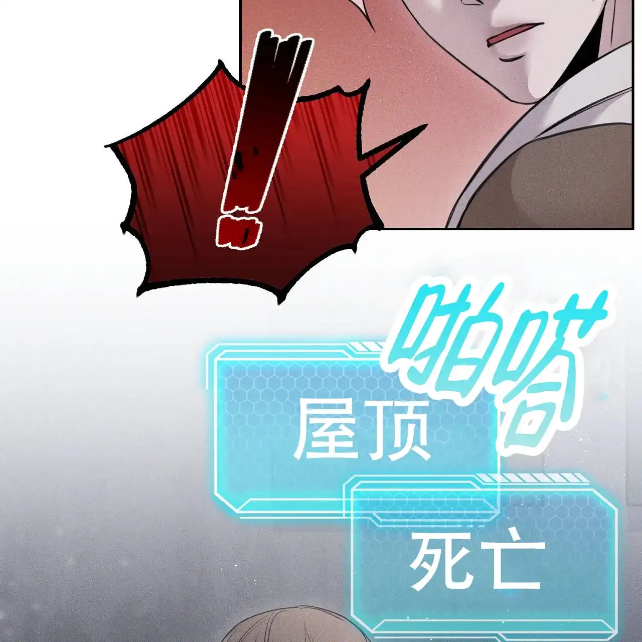 《谜语》第2话 第64页