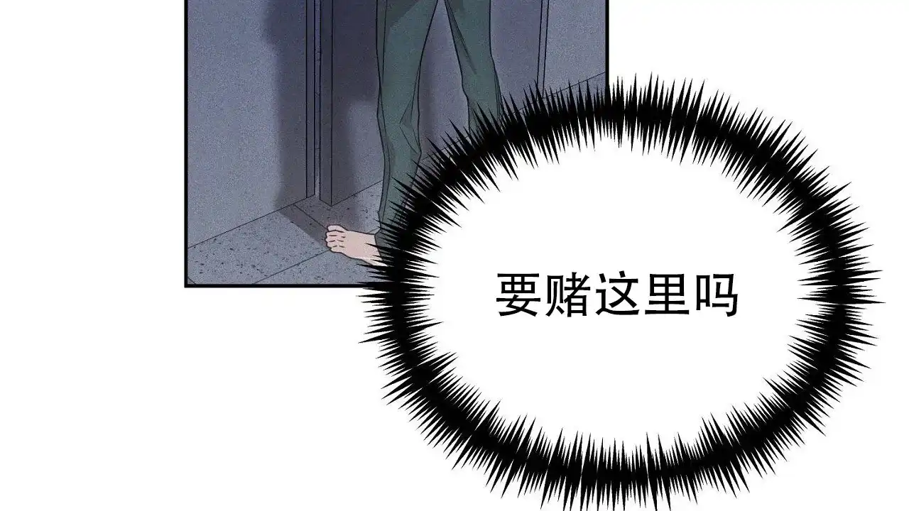 《谜语》第2话 第59页