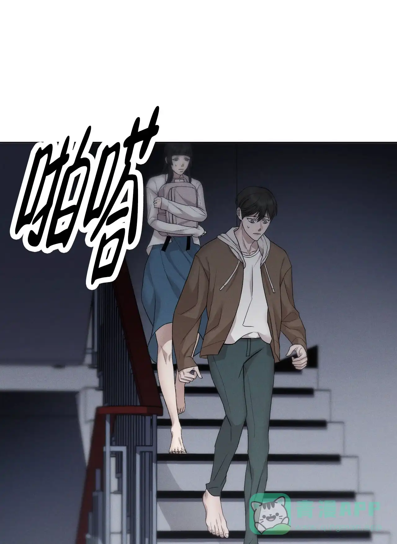 《谜语》第2话 第41页