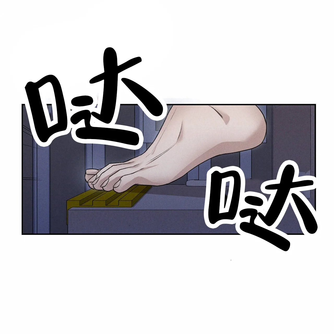《谜语》第2话 第49页
