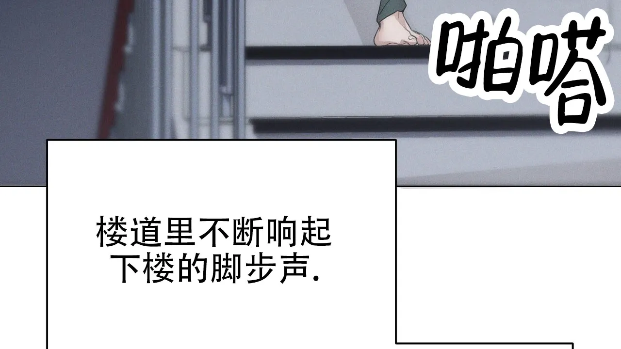 《谜语》第2话 第42页