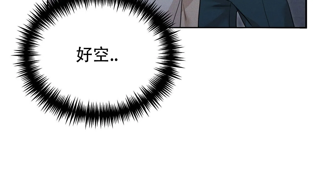 《谜语》第2话 第13页