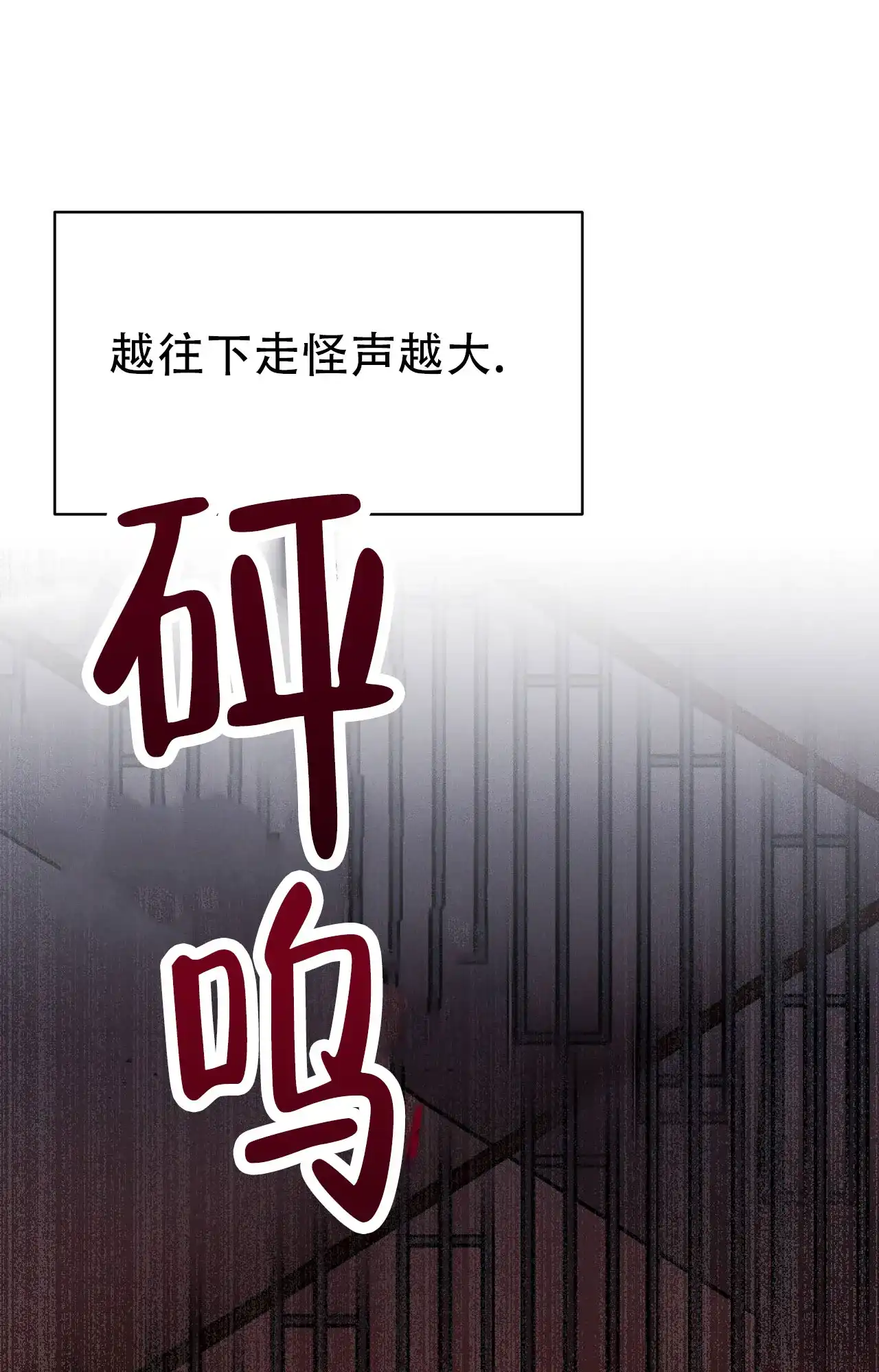 《谜语》第2话 第47页