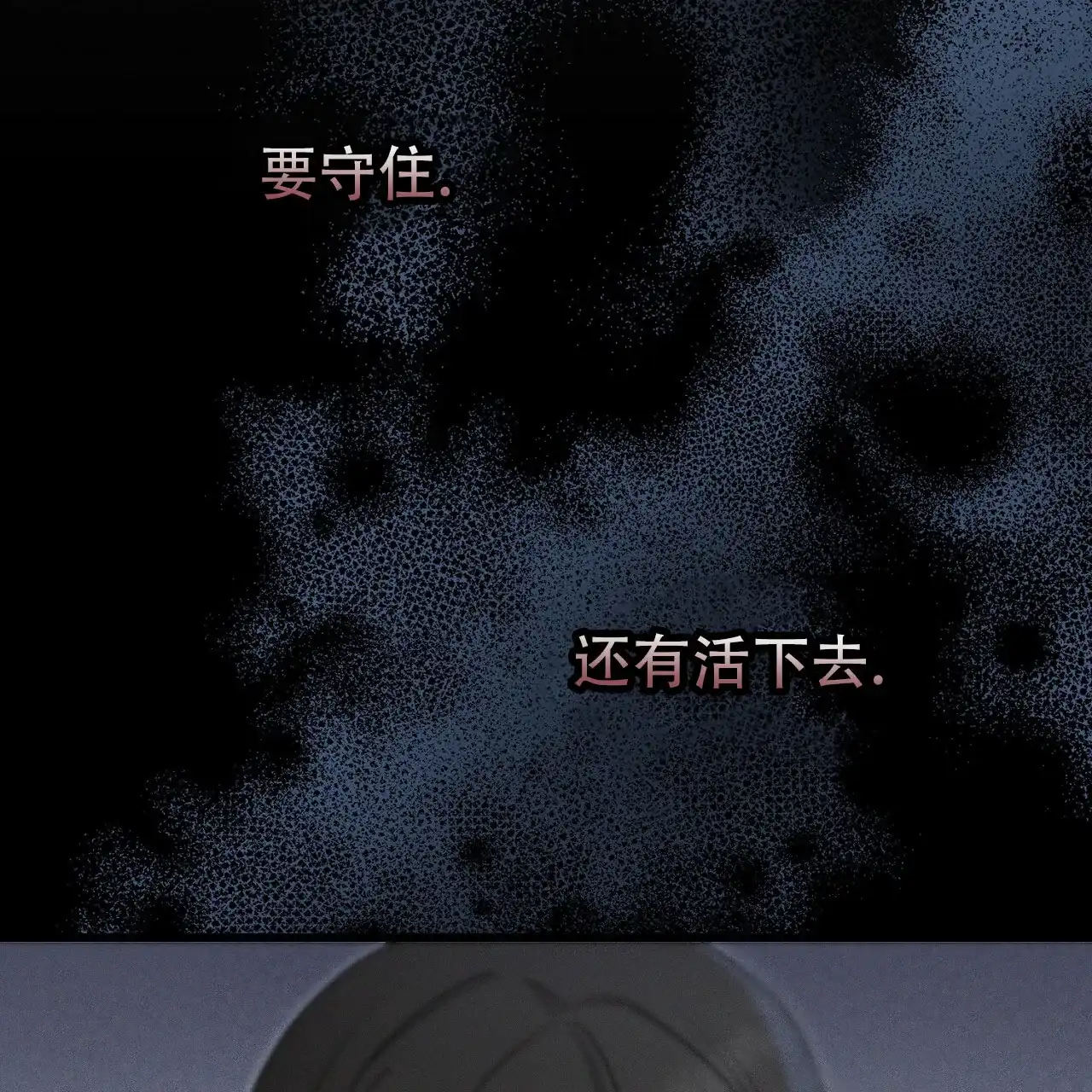 《谜语》第2话 第38页