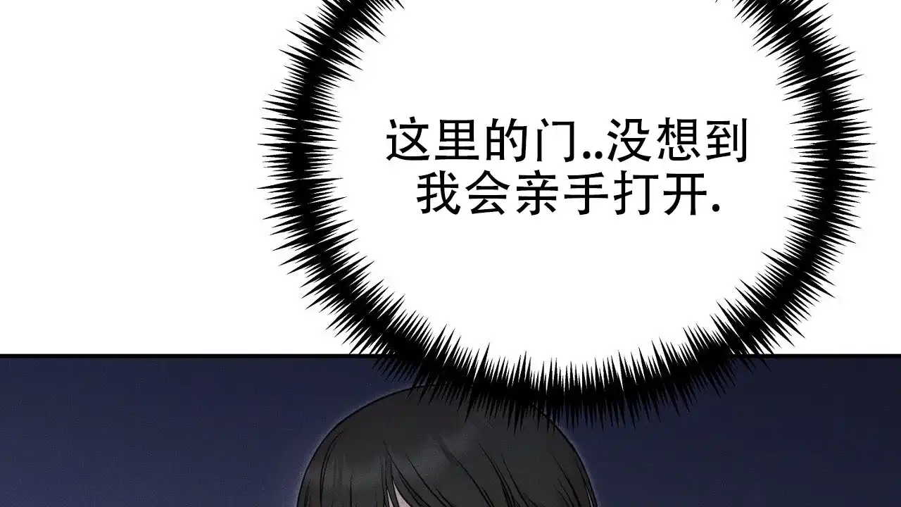 《谜语》第2话 第23页