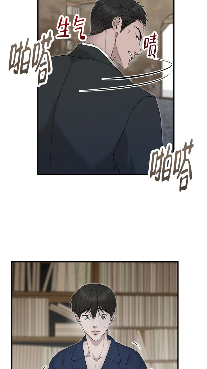《谜语》第20话 第3页