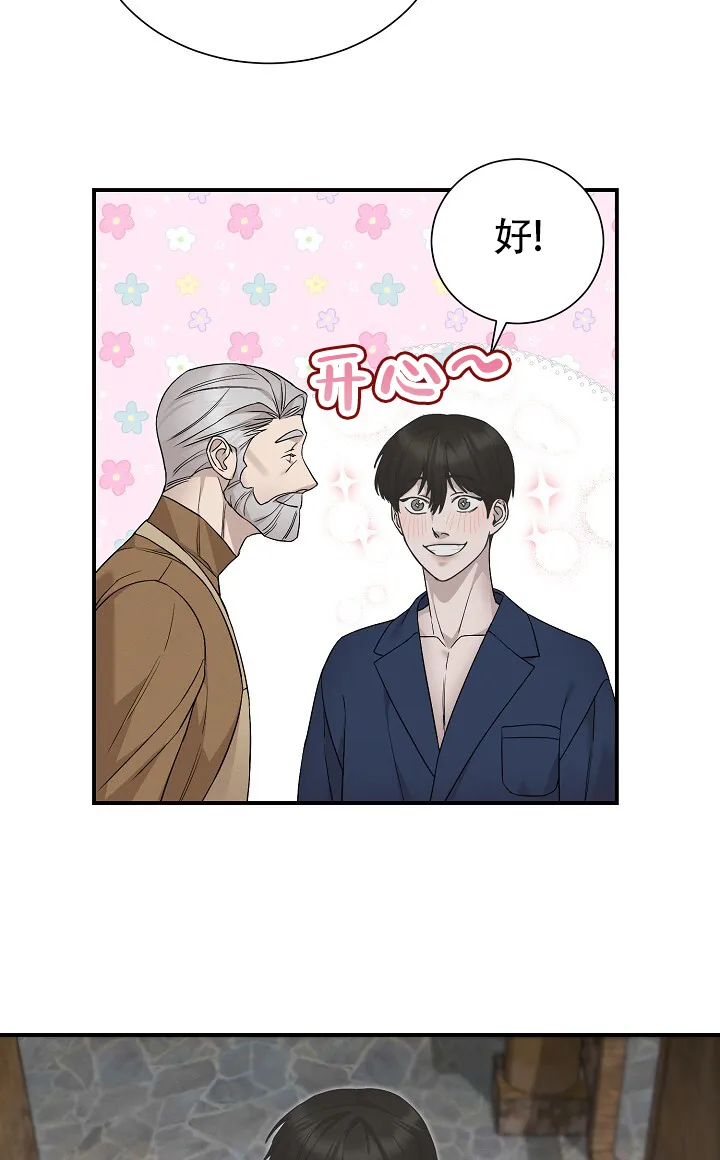 《谜语》第20话 第24页