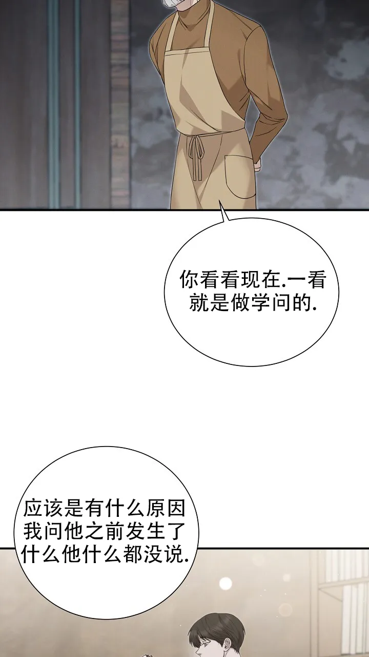 《谜语》第20话 第25页