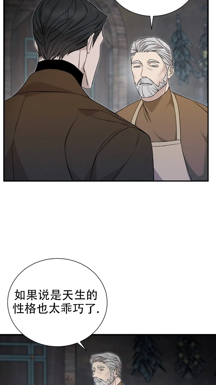 《谜语》第20话 第23页