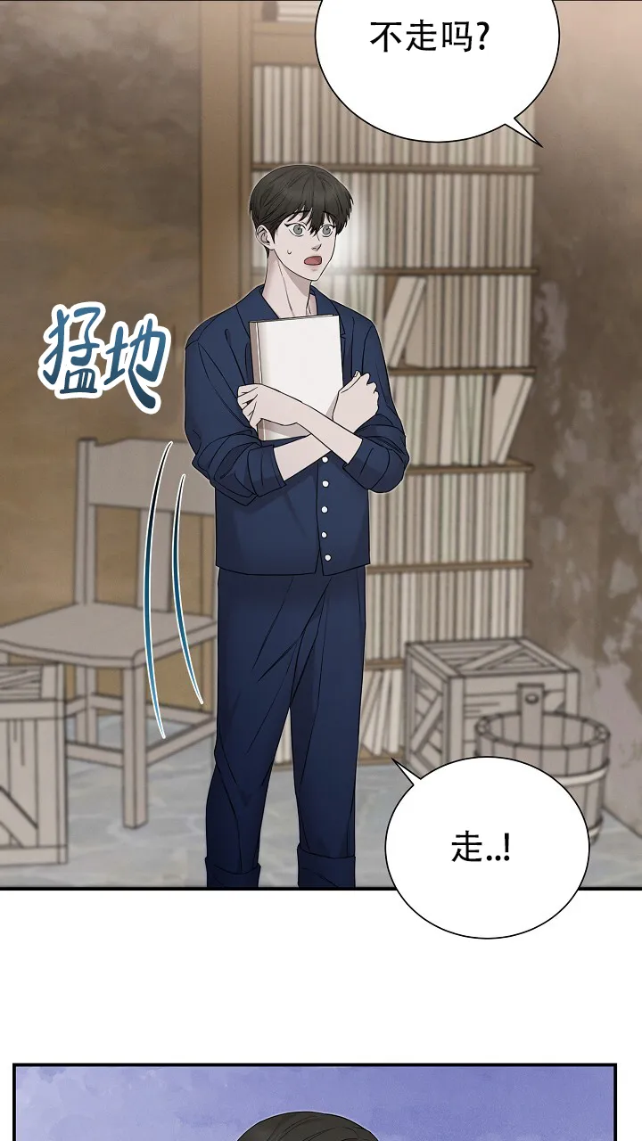 《谜语》第21话 第23页