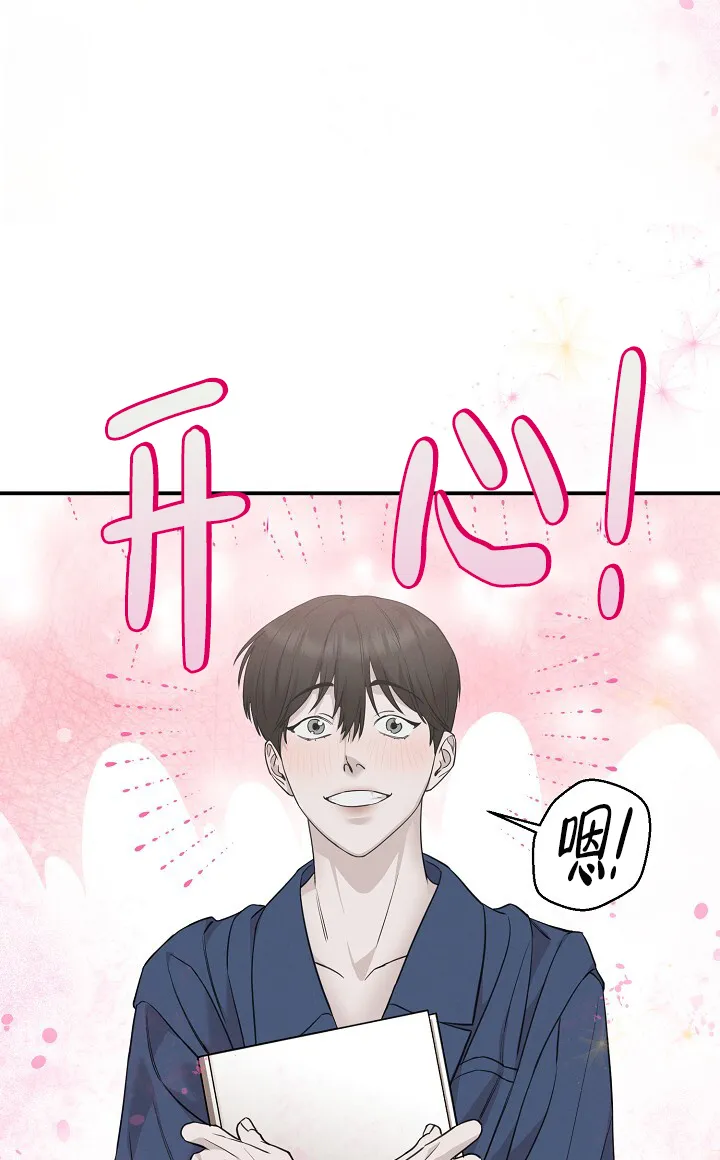 《谜语》第21话 第32页