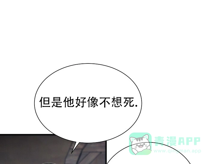 《谜语》第21话 第1页
