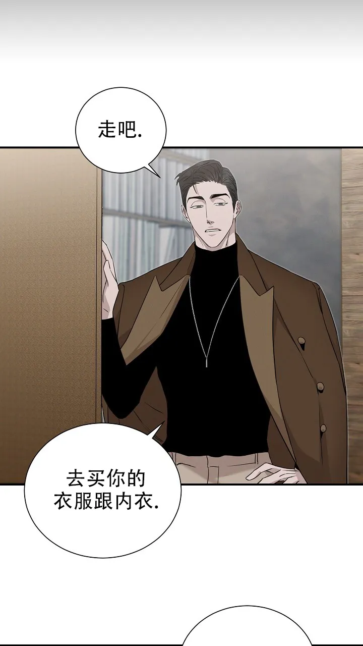 《谜语》第21话 第22页