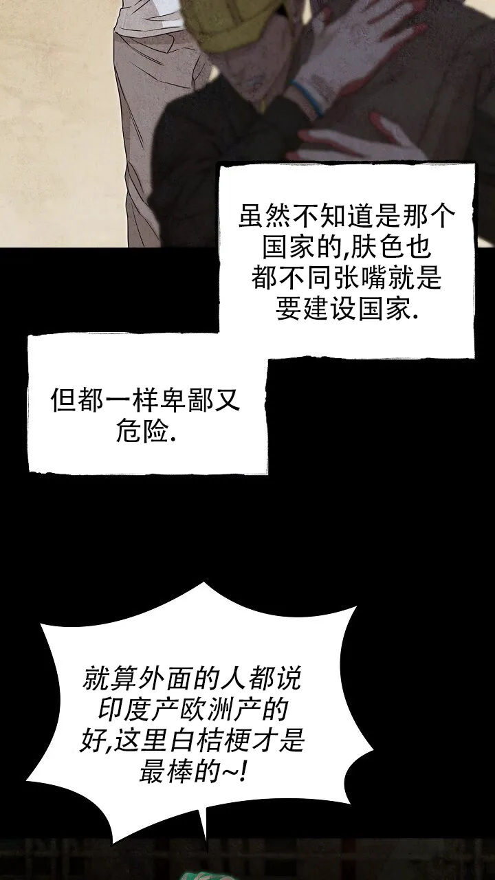 《谜语》第21话 第10页