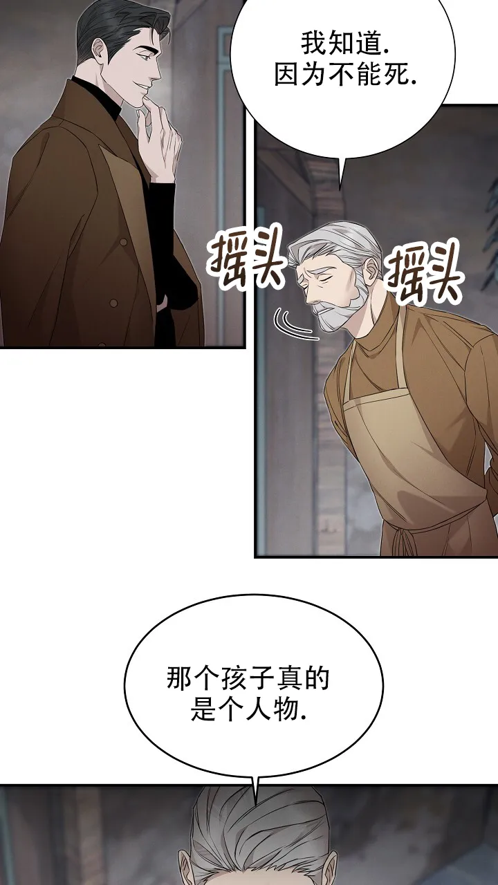 《谜语》第21话 第2页