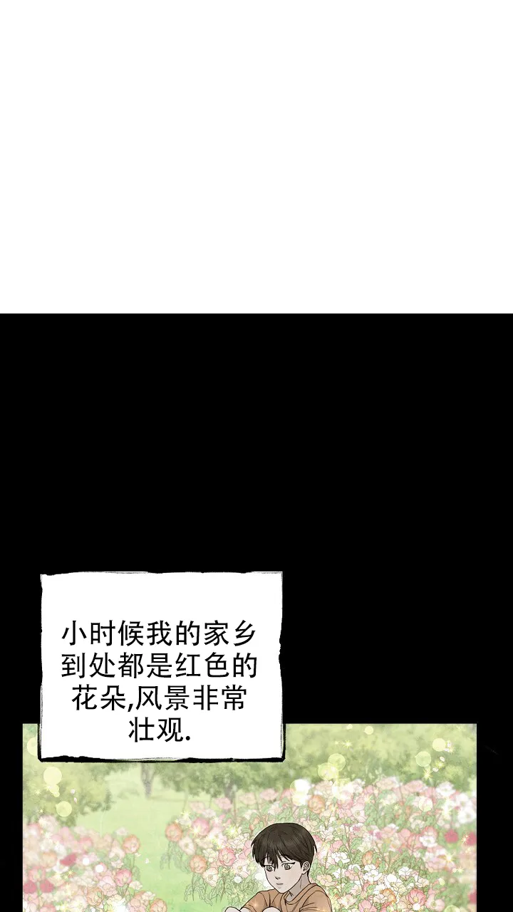 《谜语》第21话 第7页