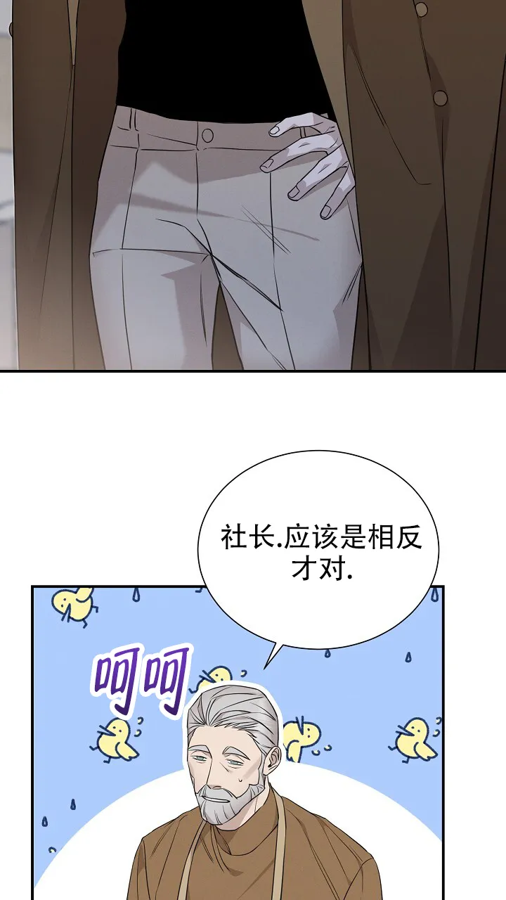 《谜语》第21话 第5页