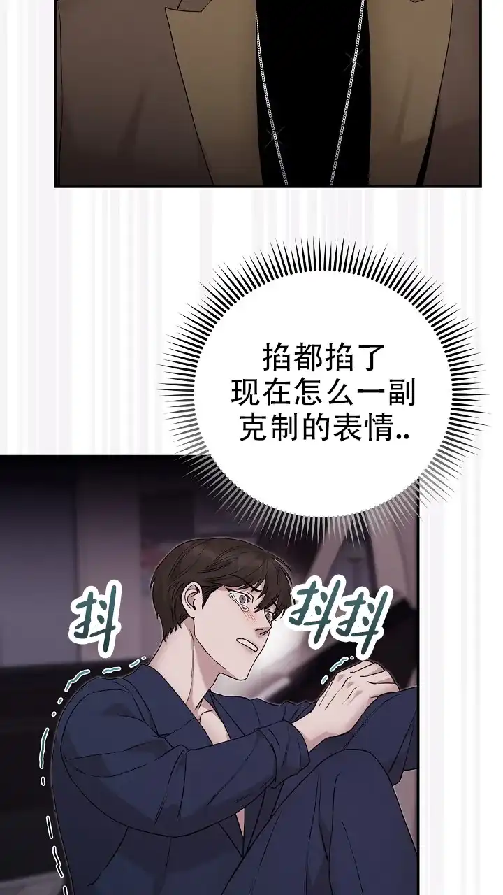 《谜语》第22话 第14页